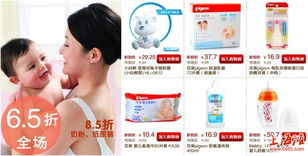 品聚大促引發(fā)母嬰市場震蕩 價(jià)格優(yōu)勢能否重塑電商格局？