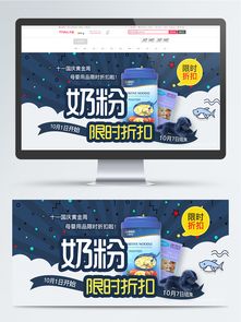 【限時(shí)免費(fèi)】1024x1369像素電商藍(lán)色母嬰用品促銷(xiāo)Banner PSD素材，編號(hào)40169472，90設(shè)計(jì)，鐘表銷(xiāo)售適用
