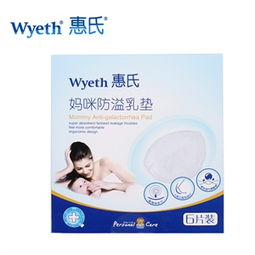 惠氏母嬰用品價(jià)格、正品比價(jià)與促銷(xiāo)攻略 精明媽媽的購(gòu)物指南